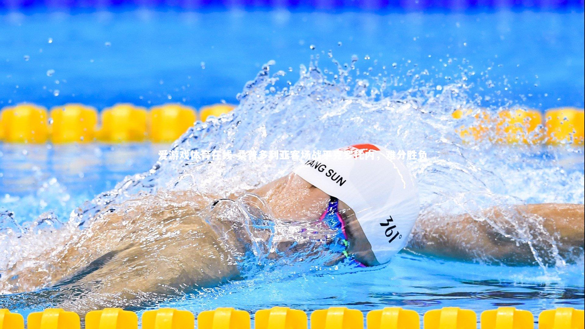 桑普多利亚客场战平克罗托内,难分胜负